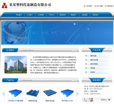 廣州市意科網(wǎng)絡(luò)科技 專業(yè)塑料托盤企業(yè)網(wǎng)站建設(shè)與購買服務(wù)